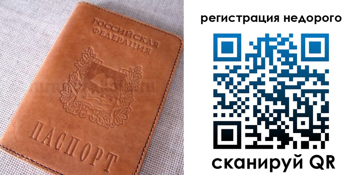 прописка гарантия в Алапаевске