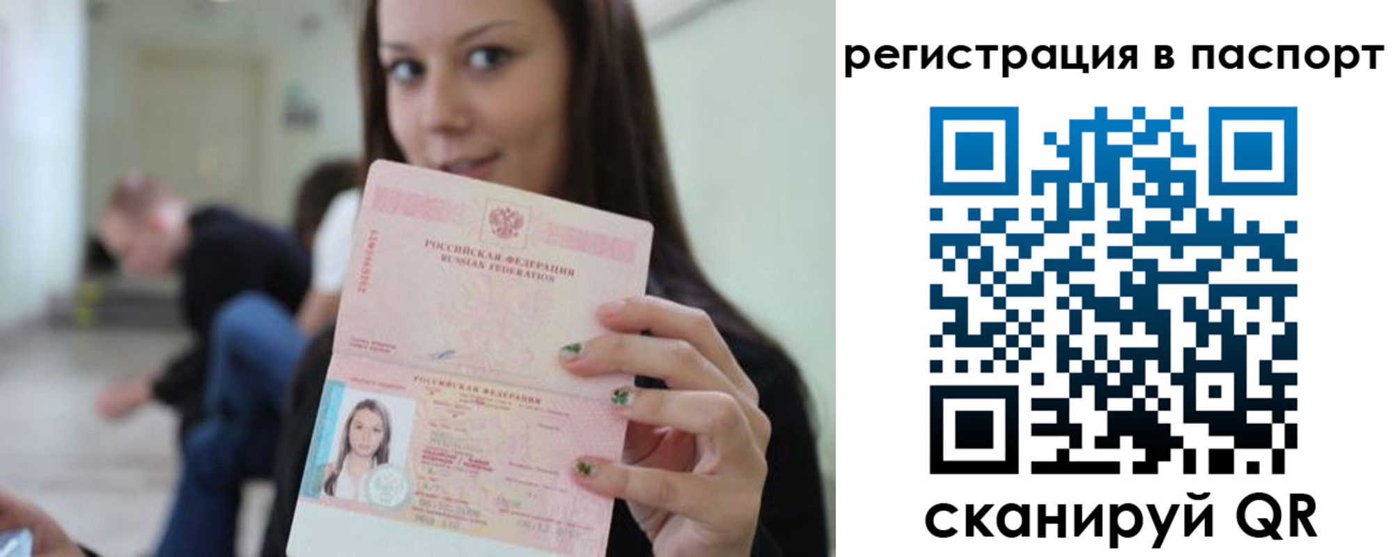 прописка в квартире в Алапаевске
